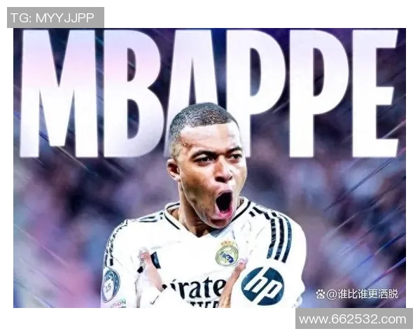 姆巴佩欧冠夜大放异彩赛后发言引发对未来去向的猜测与期待